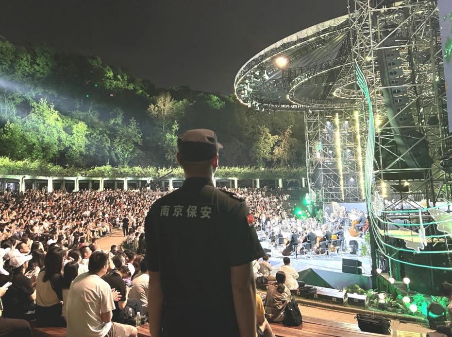 C:/Users/BA/Desktop/“安保鐵軍、硬核保障”2024系列報(bào)道四十三——月滿中秋，南京市保安服務(wù)有限公司圓滿護(hù)航“2024 南京森林音樂(lè)會(huì)”/2.jpg2