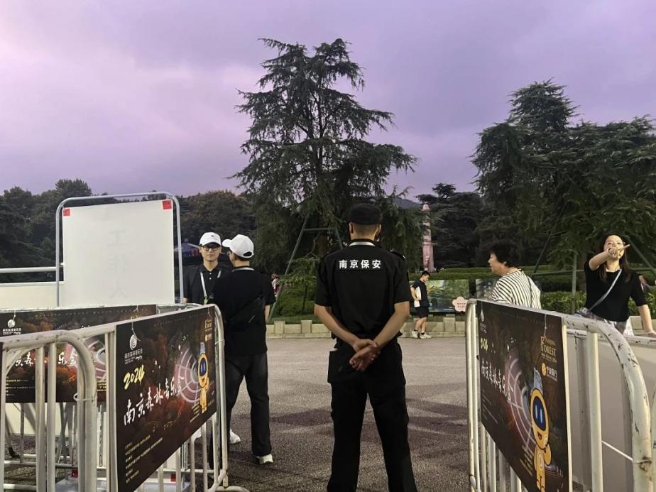 C:/Users/BA/Desktop/“安保鐵軍、硬核保障”2024系列報(bào)道四十三——月滿中秋，南京市保安服務(wù)有限公司圓滿護(hù)航“2024 南京森林音樂(lè)會(huì)”/8.jpg8