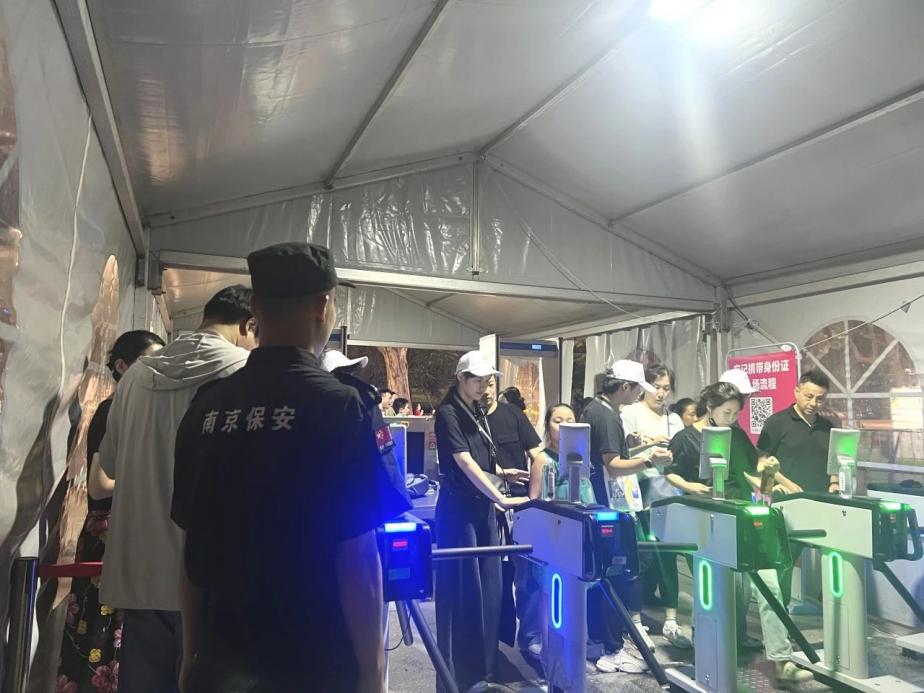 C:/Users/BA/Desktop/“安保鐵軍、硬核保障”2024系列報(bào)道四十三——月滿中秋，南京市保安服務(wù)有限公司圓滿護(hù)航“2024 南京森林音樂(lè)會(huì)”/3.jpg3